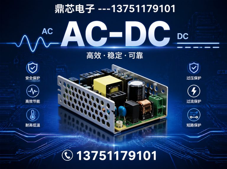 三沙DC-DC展示图